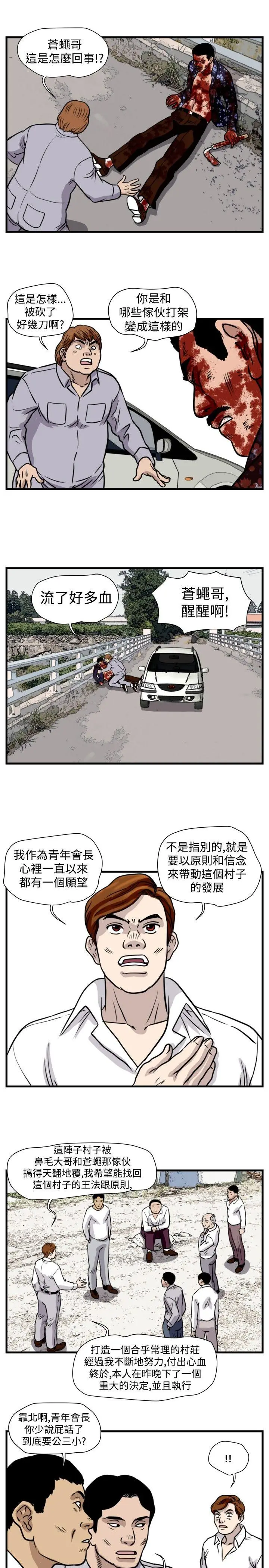 暴徒(完结)[顶通]韩漫全集-第40話无删减无遮挡章节图片 
