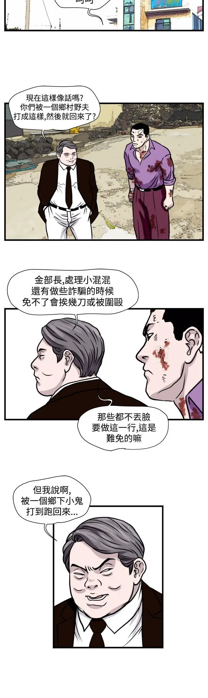 暴徒(完结)[顶通]韩漫全集-第40話无删减无遮挡章节图片 
