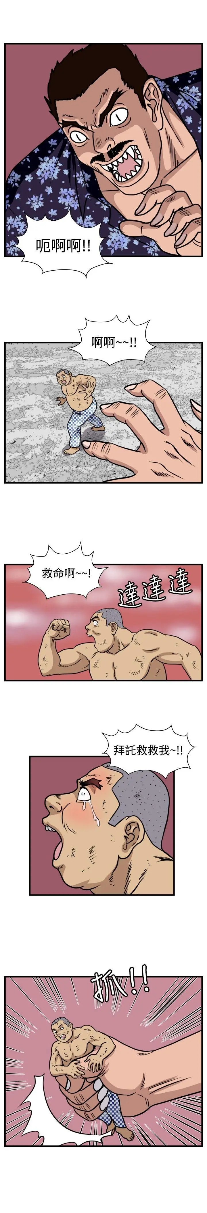 暴徒(完结)[顶通]韩漫全集-第41話无删减无遮挡章节图片 
