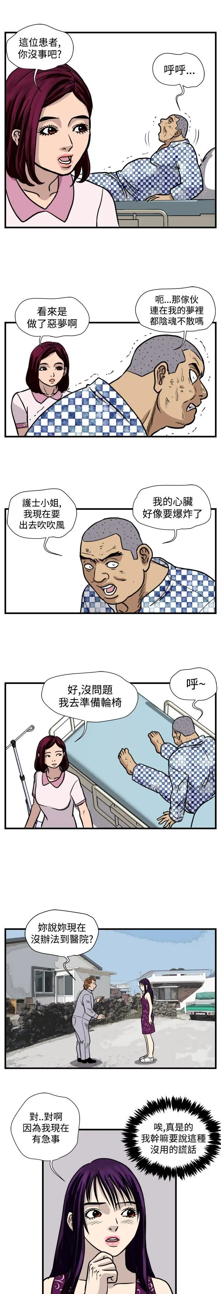 暴徒(完结)[顶通]韩漫全集-第41話无删减无遮挡章节图片 
