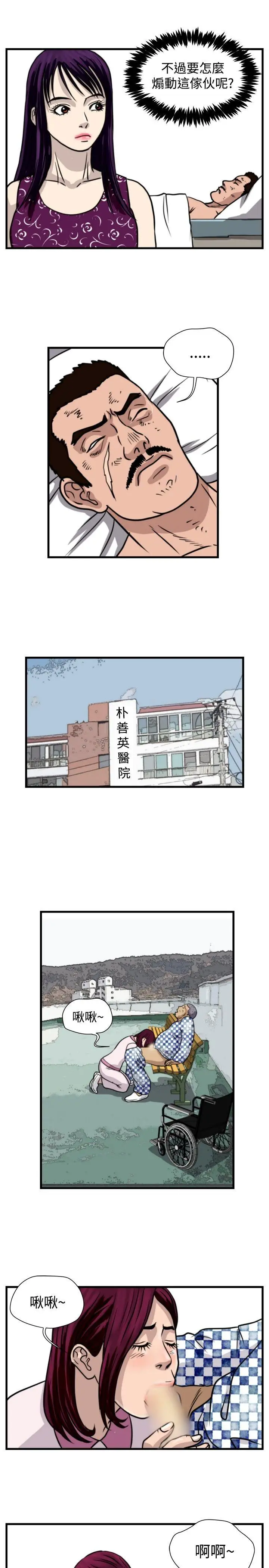 暴徒(完结)[顶通]韩漫全集-第41話无删减无遮挡章节图片 