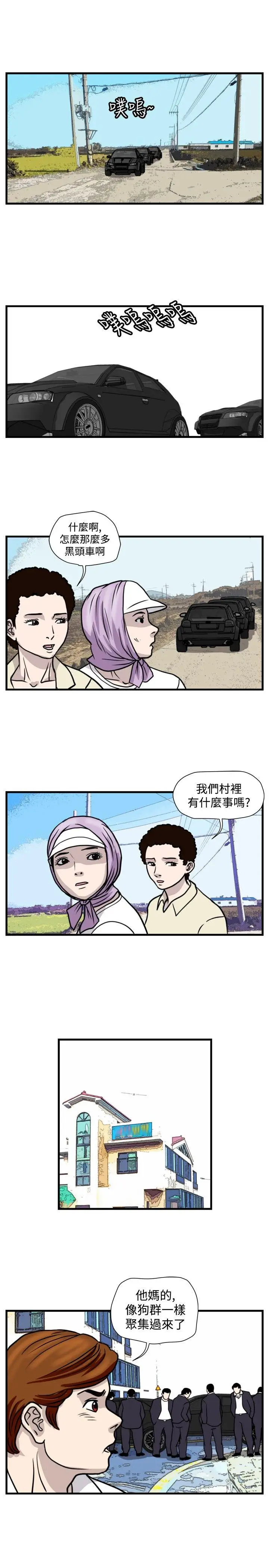 暴徒(完结)[顶通]韩漫全集-第42話无删减无遮挡章节图片 