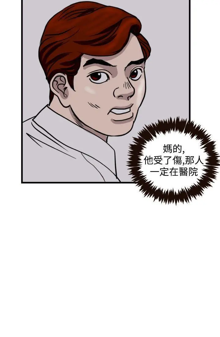 暴徒(完结)[顶通]韩漫全集-第42話无删减无遮挡章节图片 