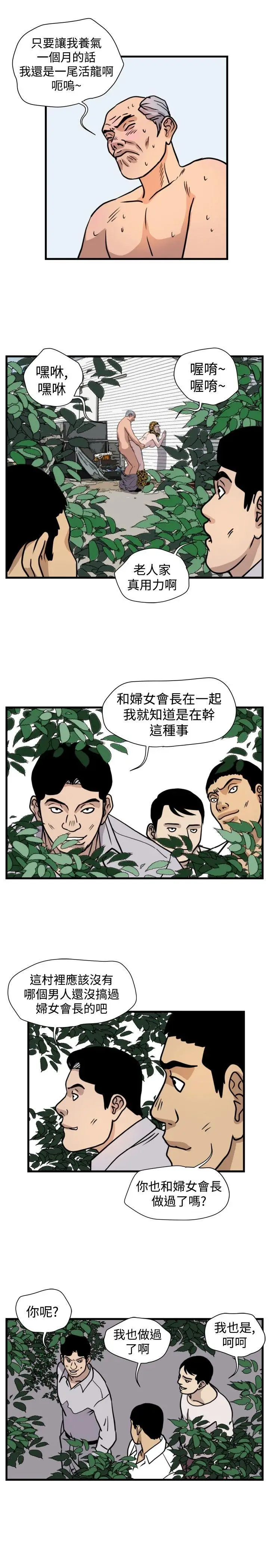 暴徒(完结)[顶通]韩漫全集-第43話无删减无遮挡章节图片 