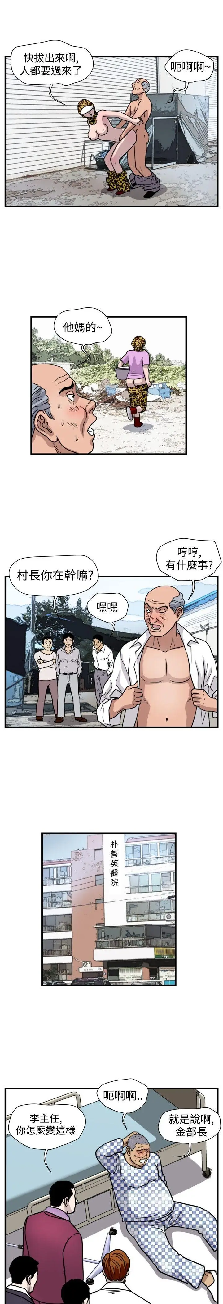 暴徒(完结)[顶通]韩漫全集-第43話无删减无遮挡章节图片 