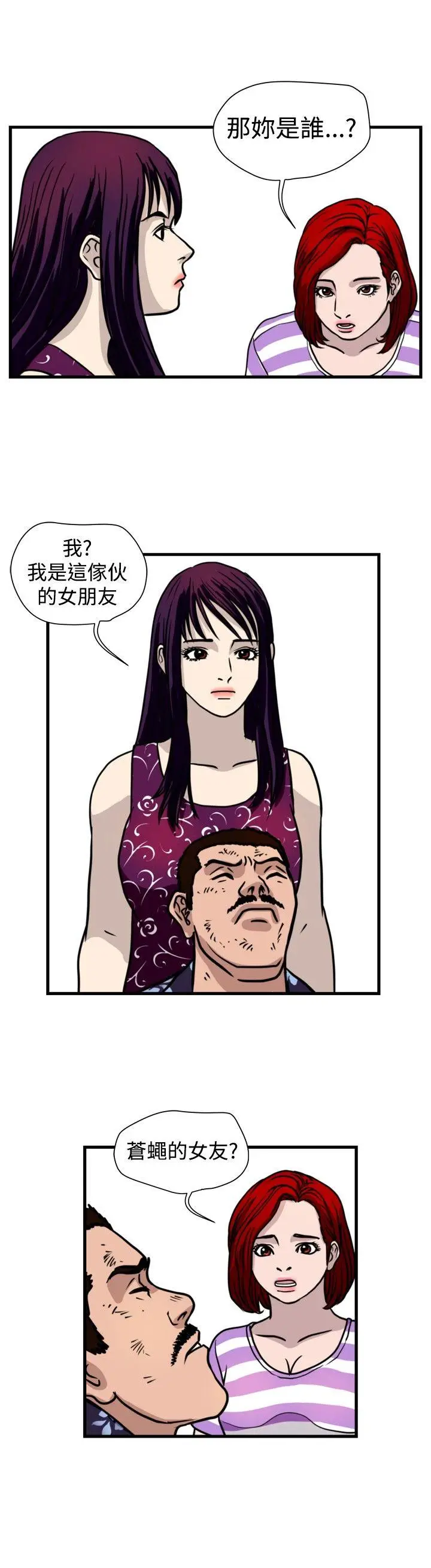 暴徒(完结)[顶通]韩漫全集-第43話无删减无遮挡章节图片 
