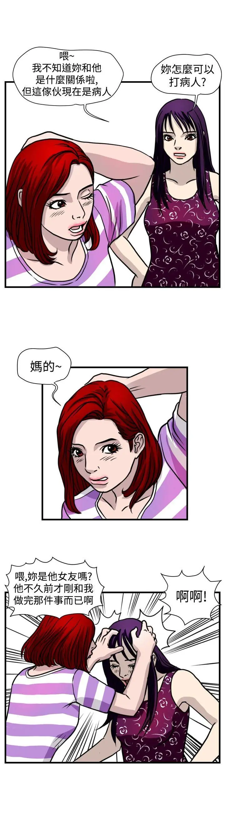 暴徒(完结)[顶通]韩漫全集-第43話无删减无遮挡章节图片 
