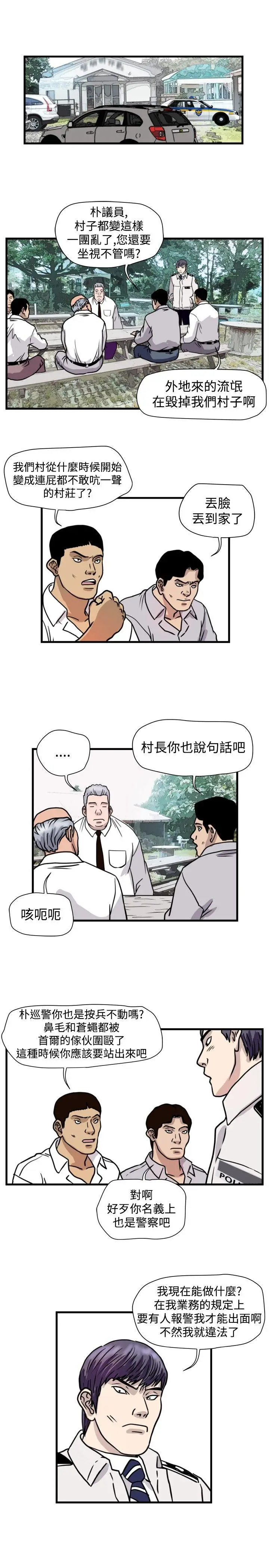 暴徒(完结)[顶通]韩漫全集-第44話无删减无遮挡章节图片 