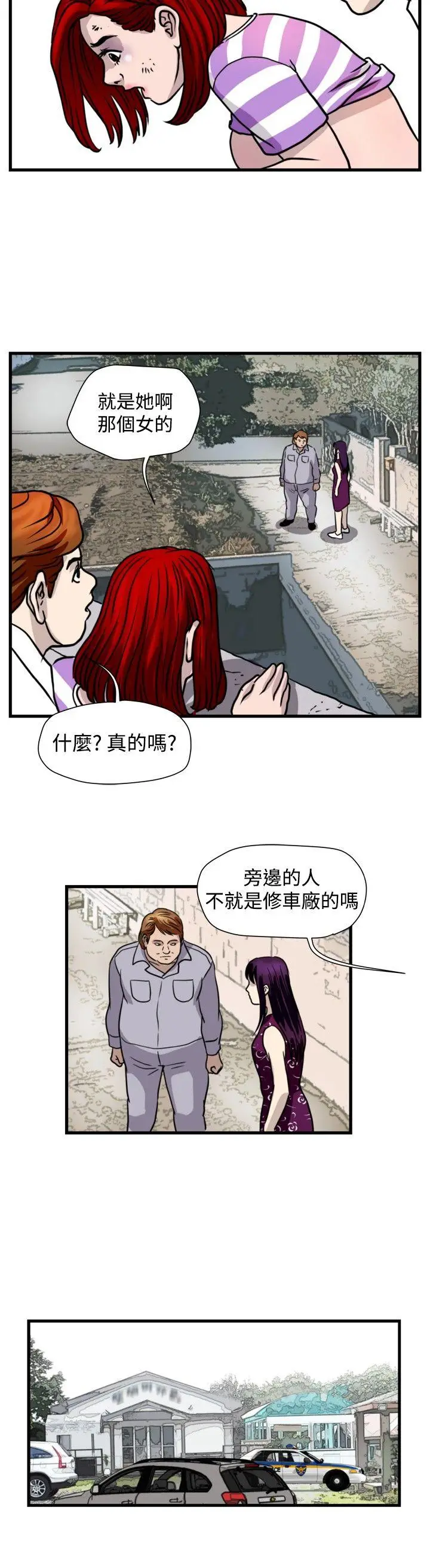 暴徒(完结)[顶通]韩漫全集-第44話无删减无遮挡章节图片 