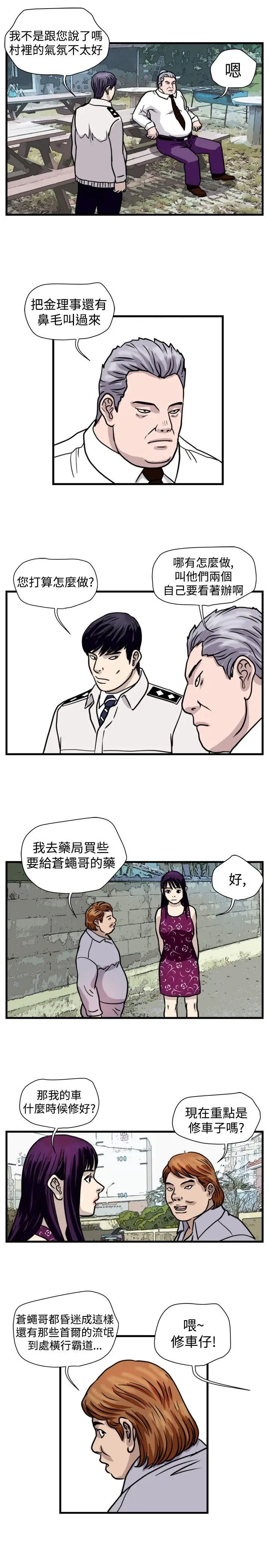 暴徒(完结)[顶通]韩漫全集-第44話无删减无遮挡章节图片 