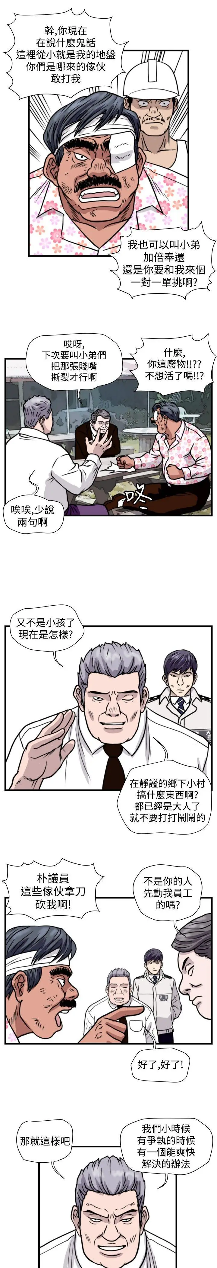 暴徒(完结)[顶通]韩漫全集-第44話无删减无遮挡章节图片 