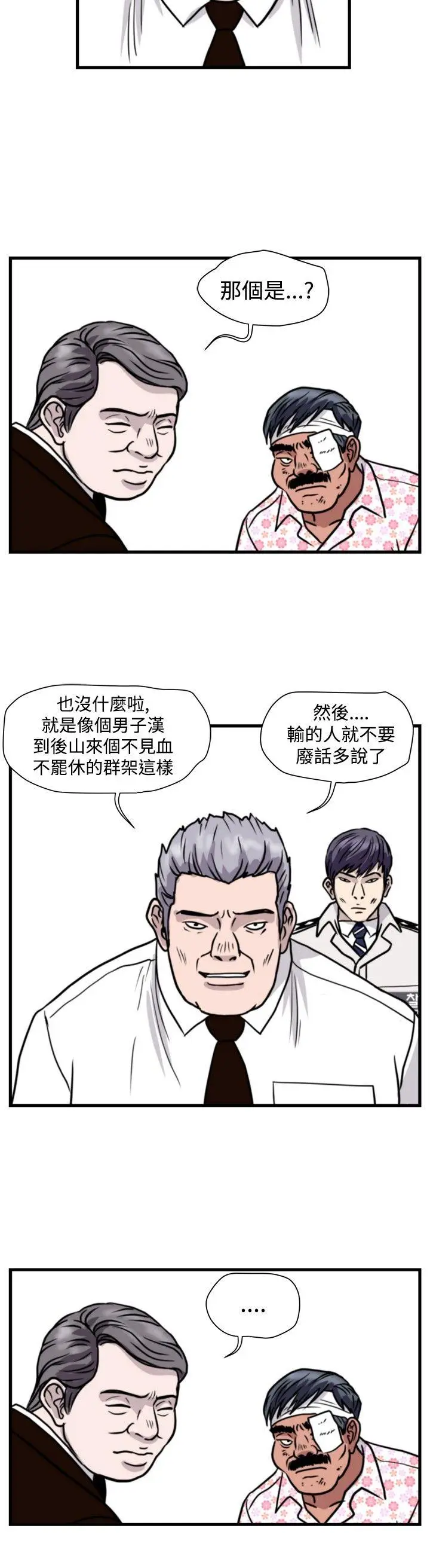 暴徒(完结)[顶通]韩漫全集-第44話无删减无遮挡章节图片 