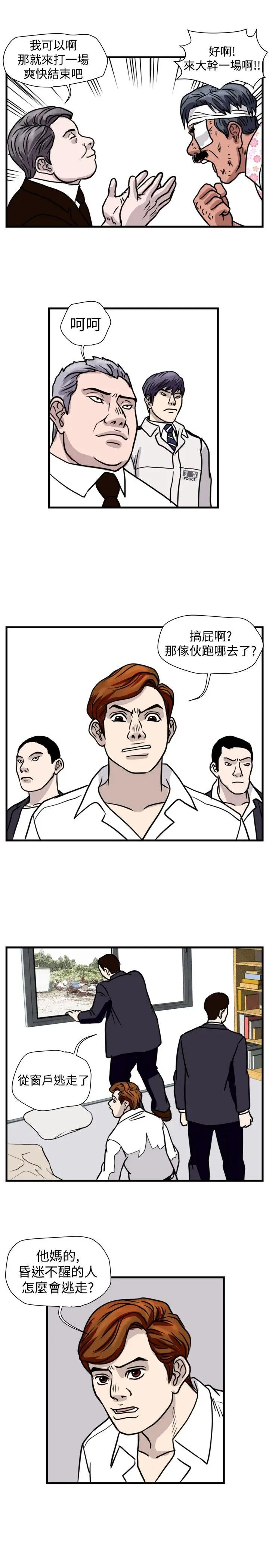 暴徒(完结)[顶通]韩漫全集-第44話无删减无遮挡章节图片 