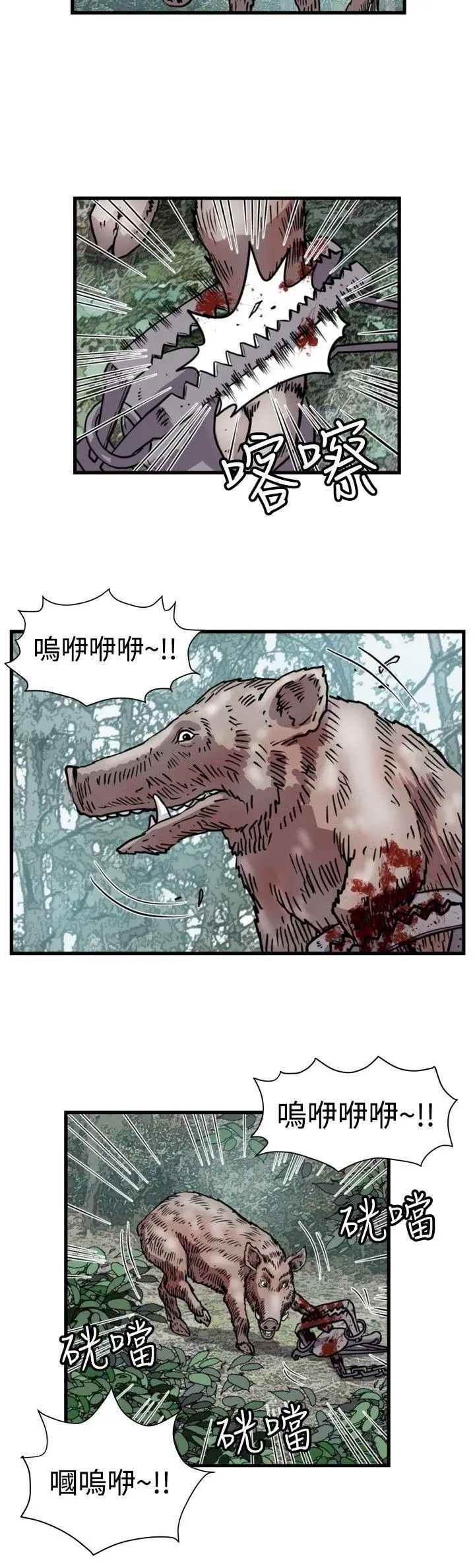 暴徒(完结)[顶通]韩漫全集-第45話无删减无遮挡章节图片 
