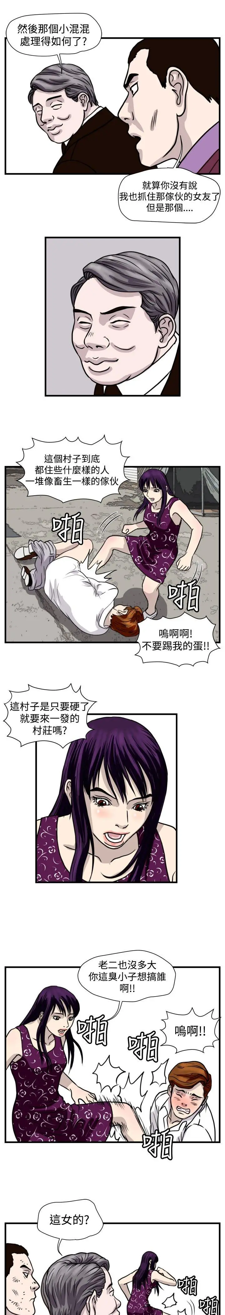 暴徒(完结)[顶通]韩漫全集-第45話无删减无遮挡章节图片 