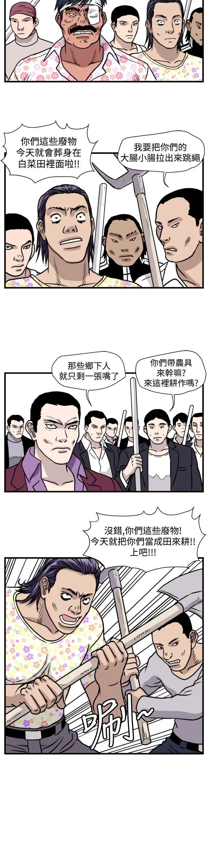 暴徒(完结)[顶通]韩漫全集-第45話无删减无遮挡章节图片 