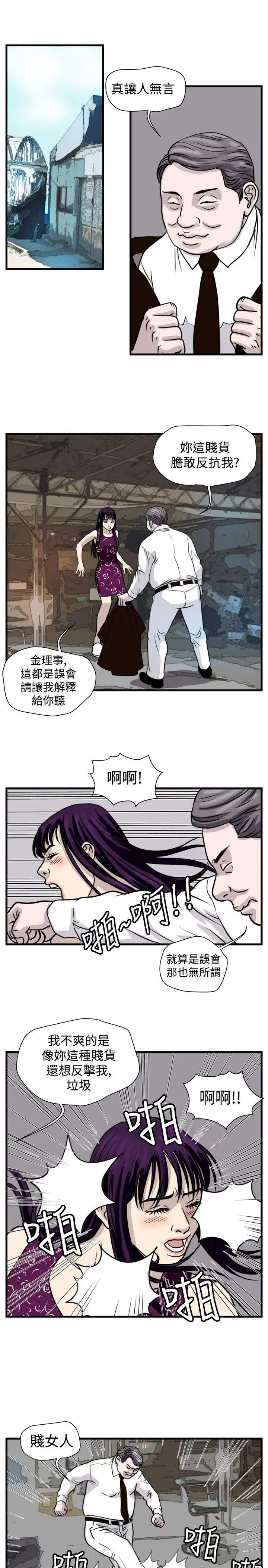 暴徒(完结)[顶通]韩漫全集-第46話无删减无遮挡章节图片 