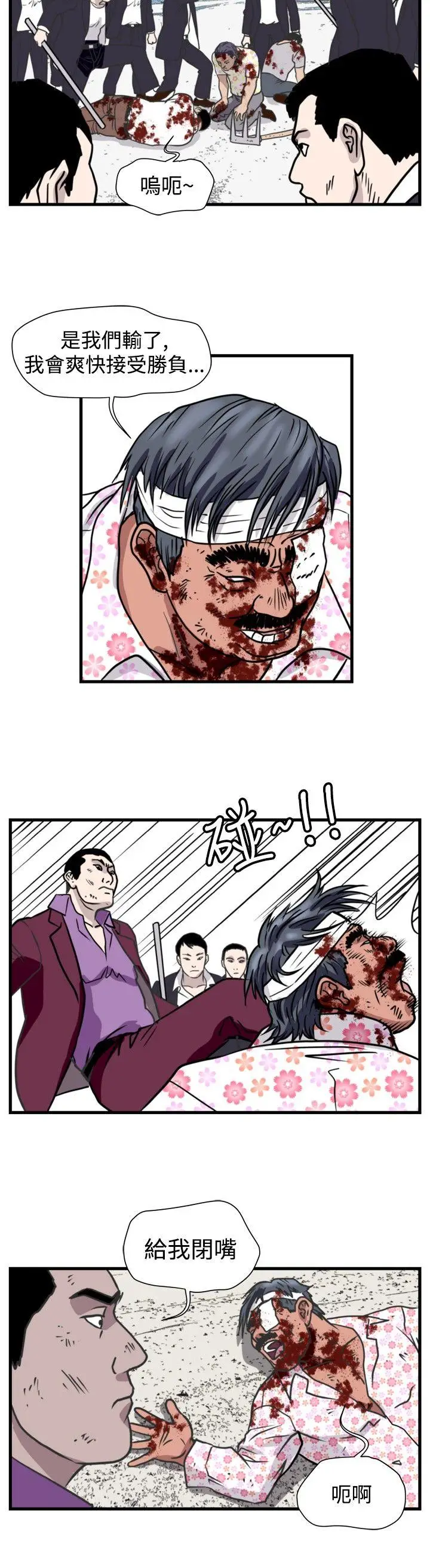暴徒(完结)[顶通]韩漫全集-第46話无删减无遮挡章节图片 