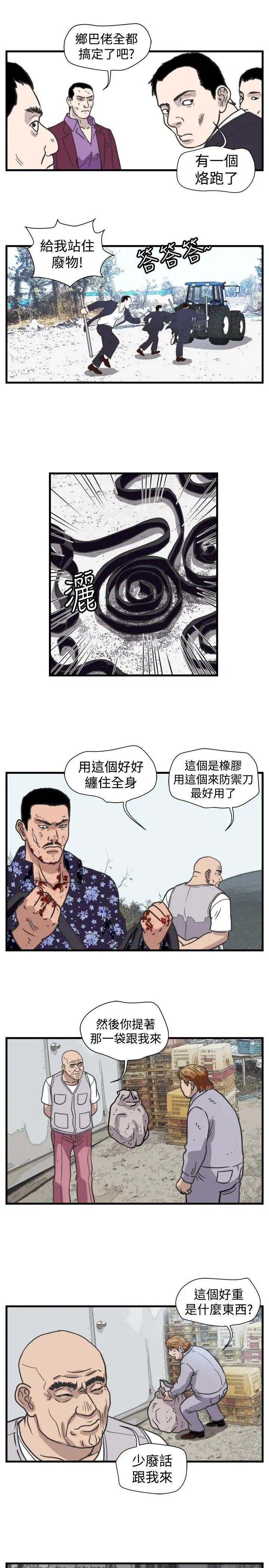 暴徒(完结)[顶通]韩漫全集-第46話无删减无遮挡章节图片 
