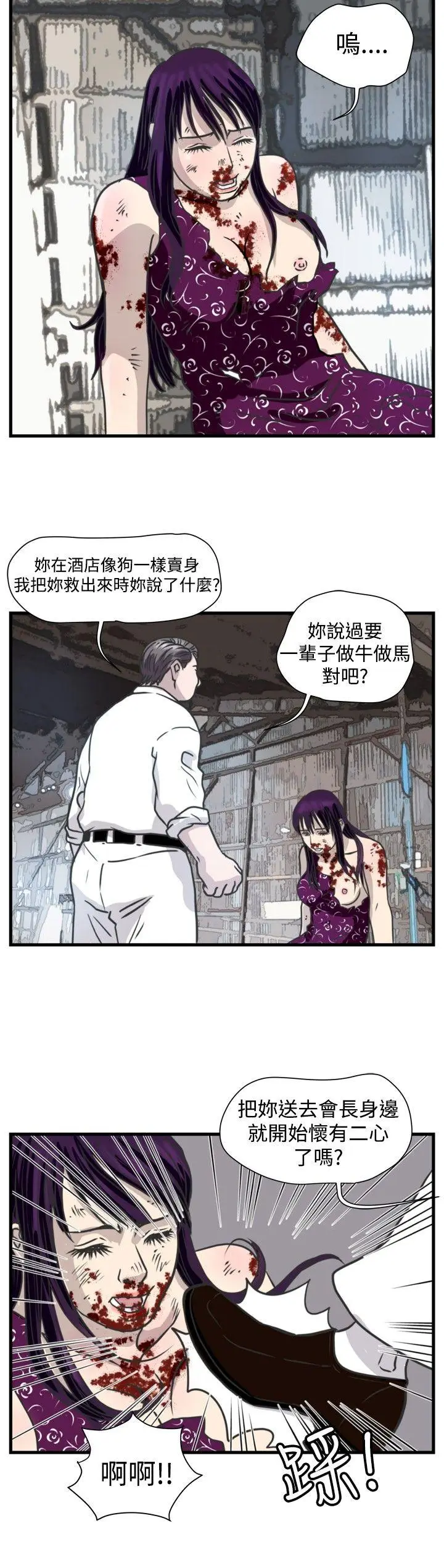 暴徒(完结)[顶通]韩漫全集-第46話无删减无遮挡章节图片 