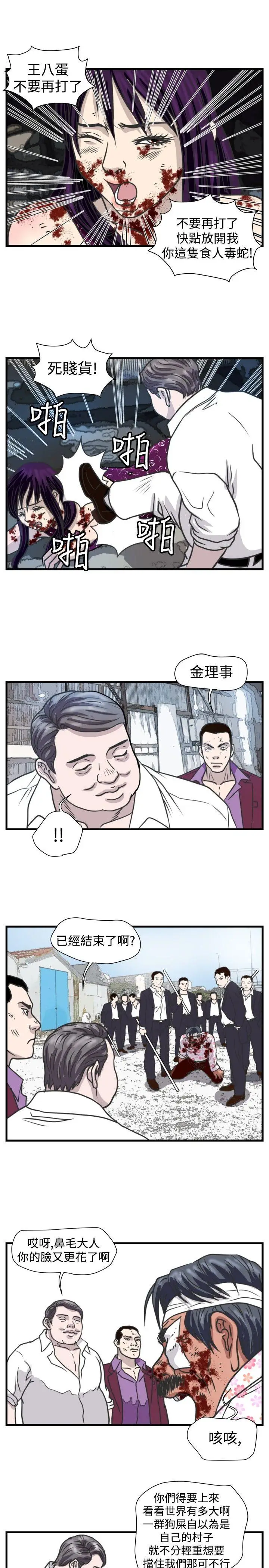 暴徒(完结)[顶通]韩漫全集-第46話无删减无遮挡章节图片 
