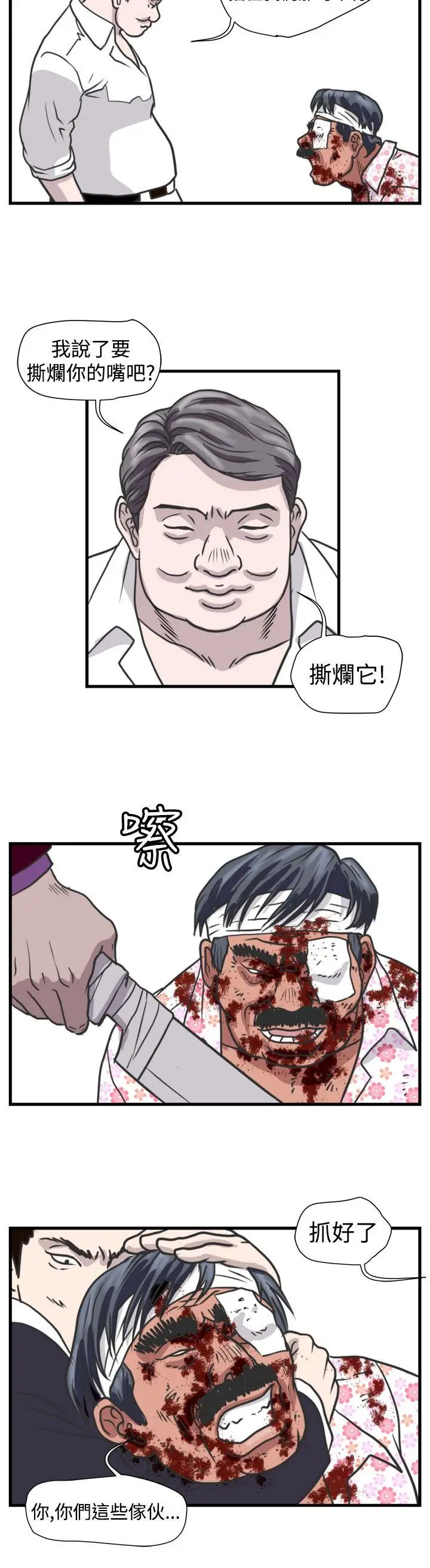 暴徒(完结)[顶通]韩漫全集-第46話无删减无遮挡章节图片 