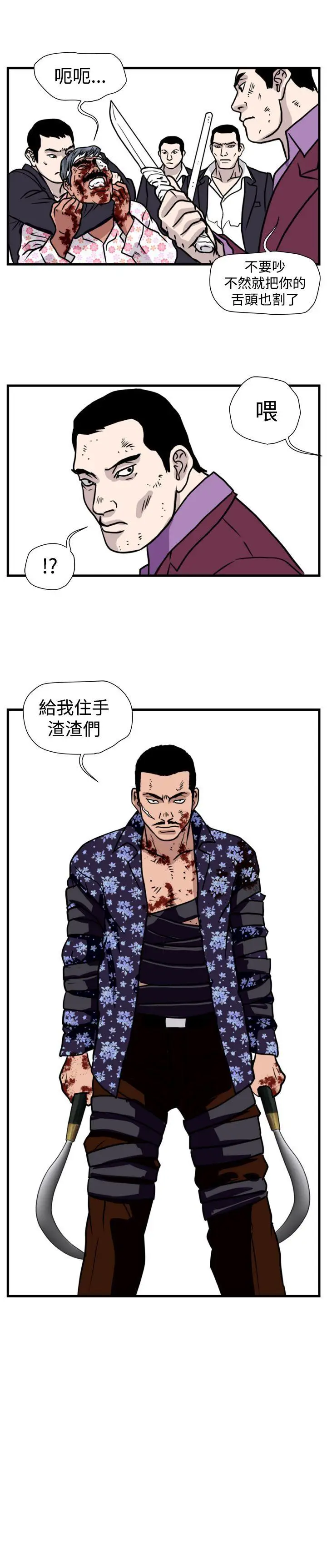 暴徒(完结)[顶通]韩漫全集-第46話无删减无遮挡章节图片 
