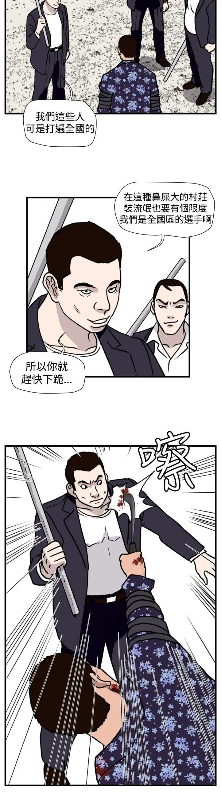 暴徒(完结)[顶通]韩漫全集-第47話无删减无遮挡章节图片 