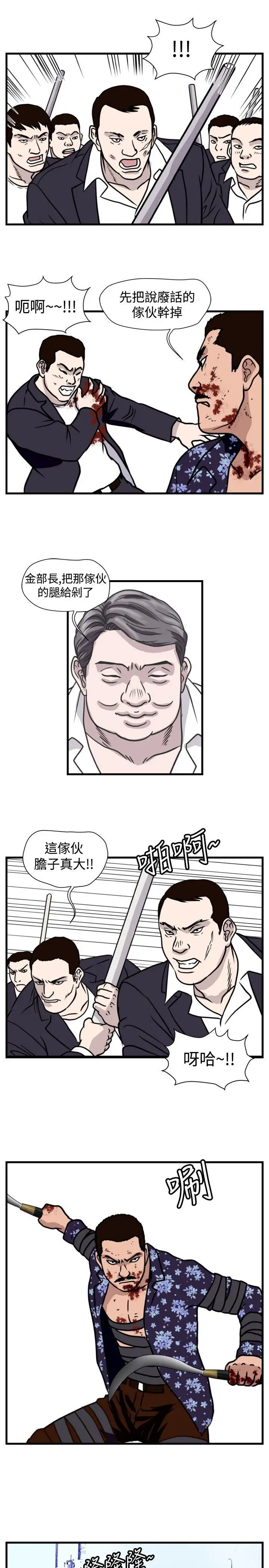 暴徒(完结)[顶通]韩漫全集-第47話无删减无遮挡章节图片 