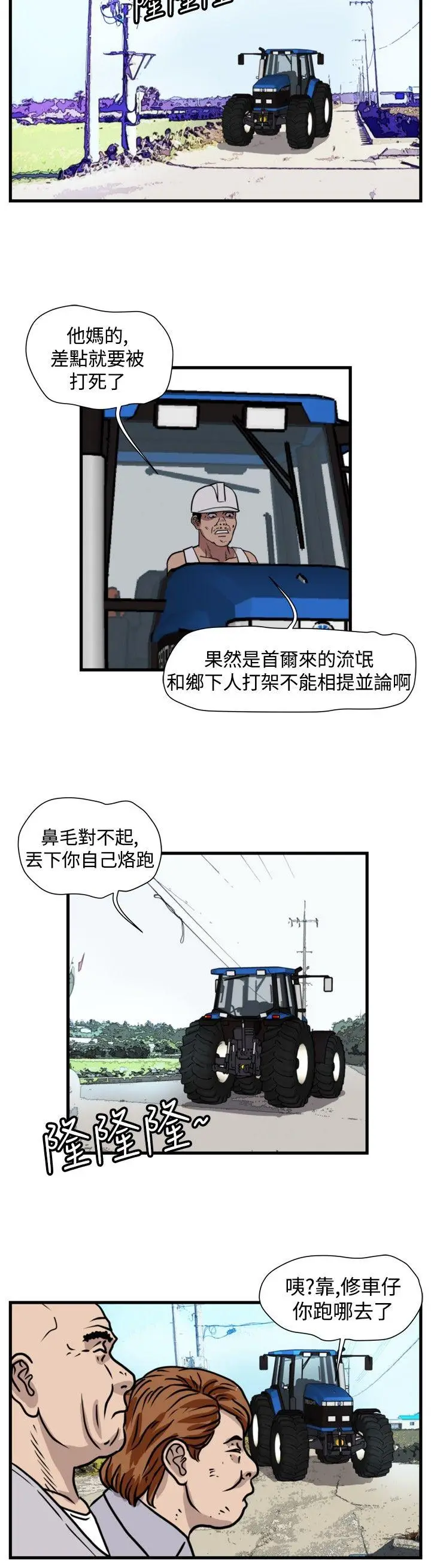 暴徒(完结)[顶通]韩漫全集-第47話无删减无遮挡章节图片 