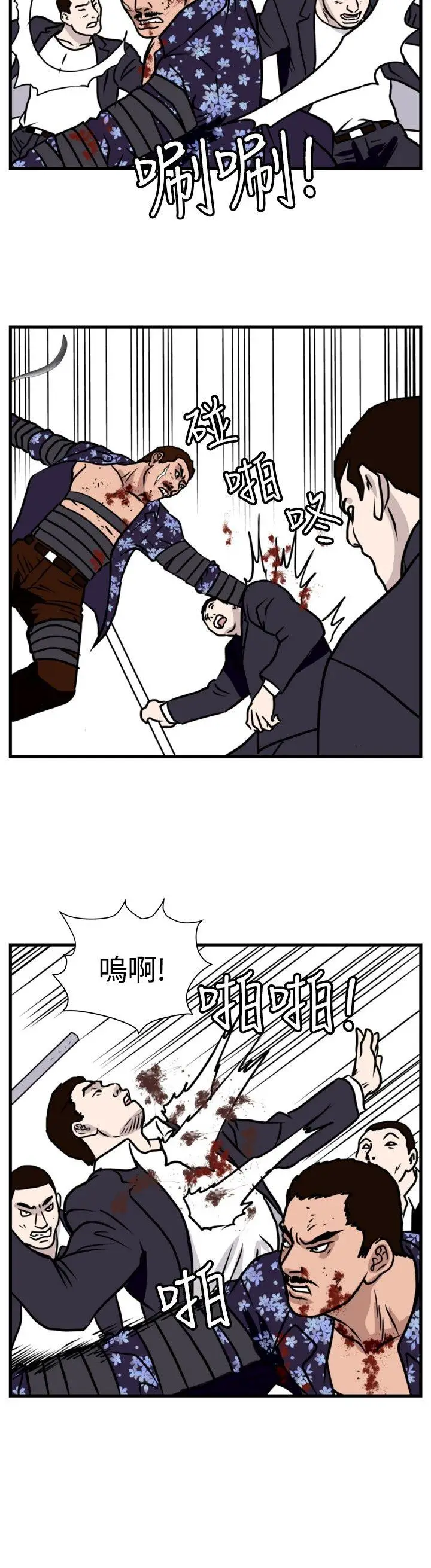 暴徒(完结)[顶通]韩漫全集-第47話无删减无遮挡章节图片 
