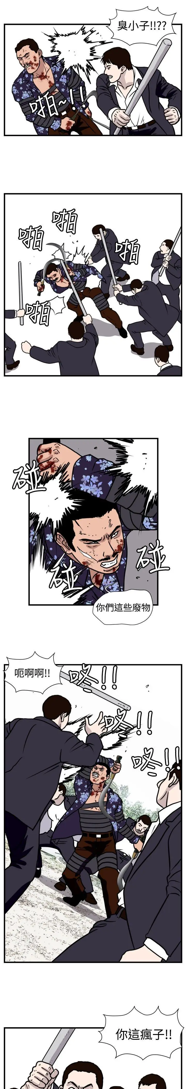 暴徒(完结)[顶通]韩漫全集-第47話无删减无遮挡章节图片 