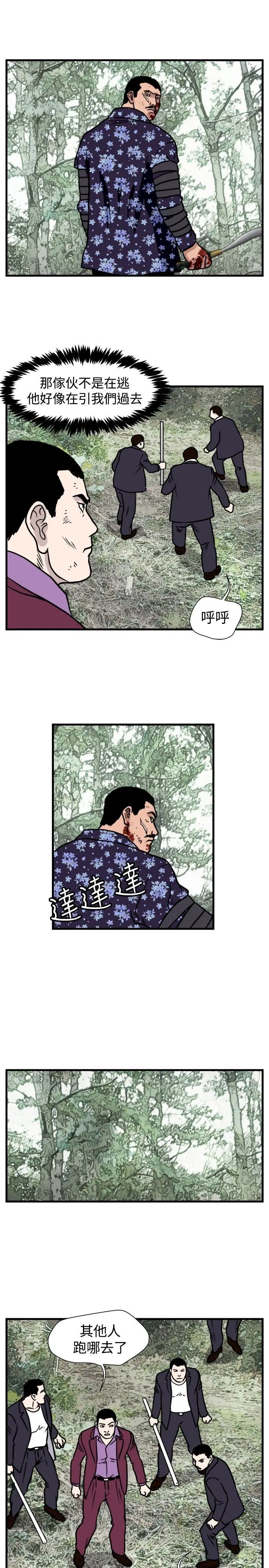 暴徒(完结)[顶通]韩漫全集-第47話无删减无遮挡章节图片 