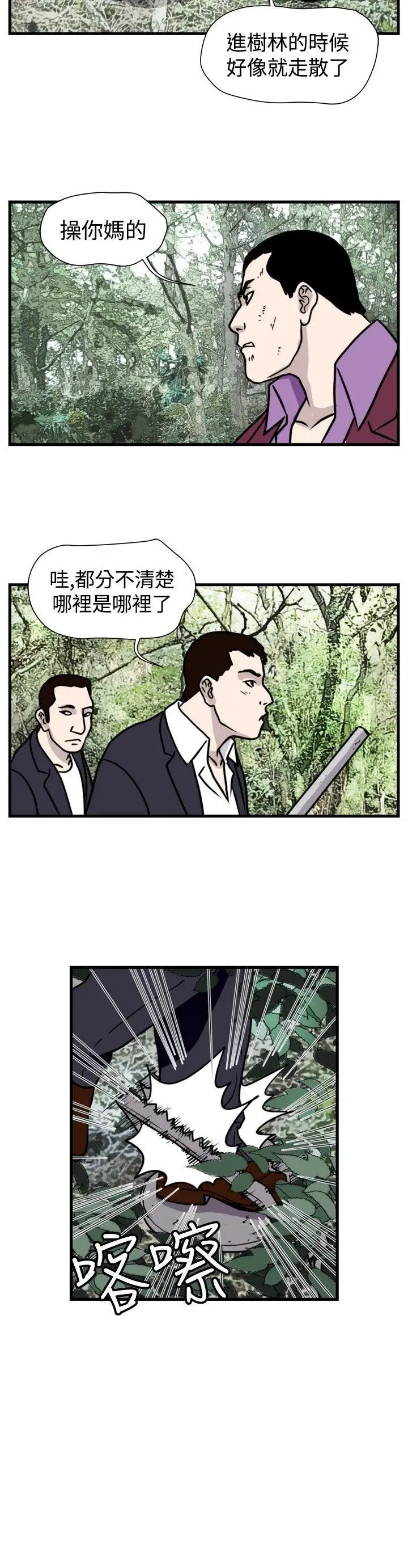 暴徒(完结)[顶通]韩漫全集-第47話无删减无遮挡章节图片 