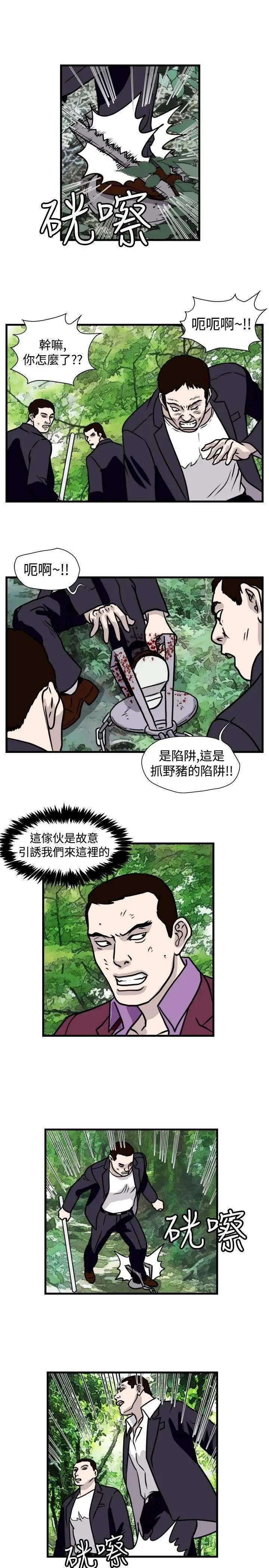 暴徒(完结)[顶通]韩漫全集-第48話无删减无遮挡章节图片 