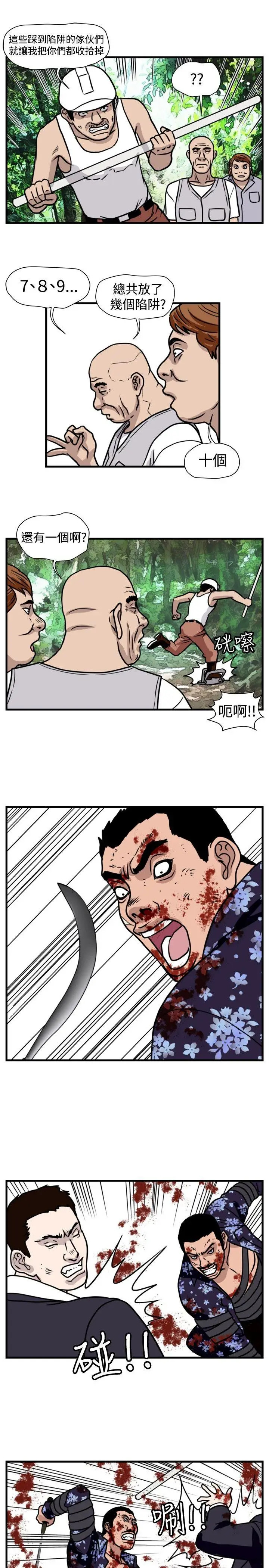 暴徒(完结)[顶通]韩漫全集-第48話无删减无遮挡章节图片 