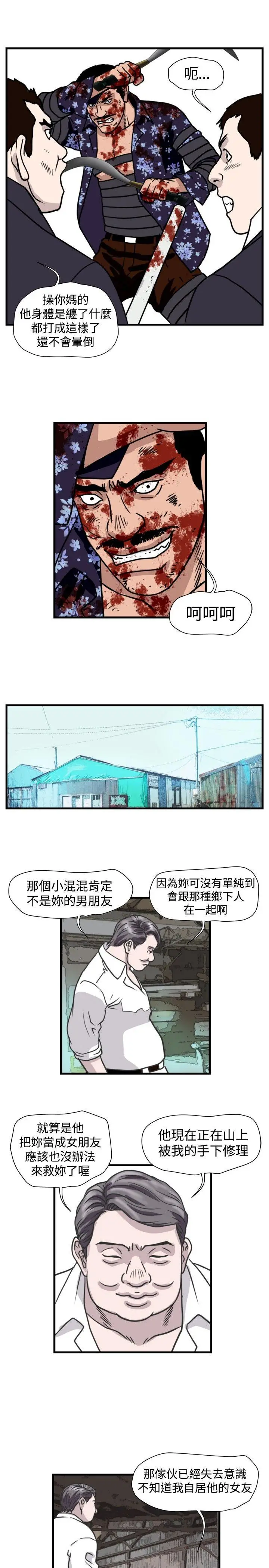 暴徒(完结)[顶通]韩漫全集-第48話无删减无遮挡章节图片 