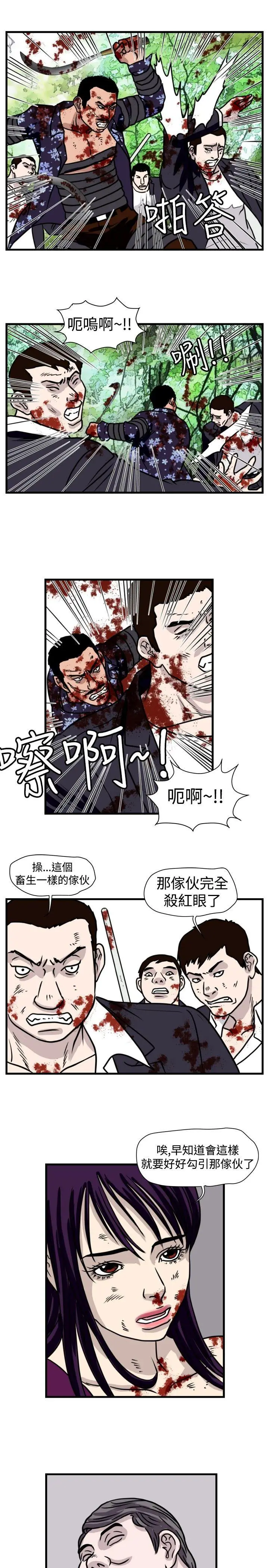 暴徒(完结)[顶通]韩漫全集-第48話无删减无遮挡章节图片 