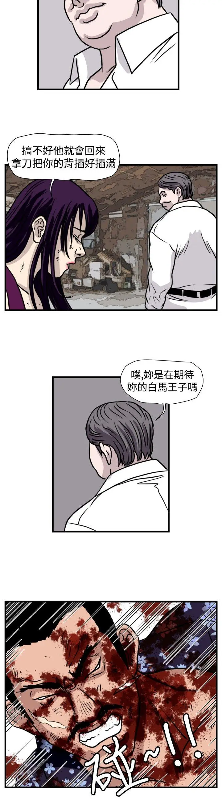暴徒(完结)[顶通]韩漫全集-第48話无删减无遮挡章节图片 