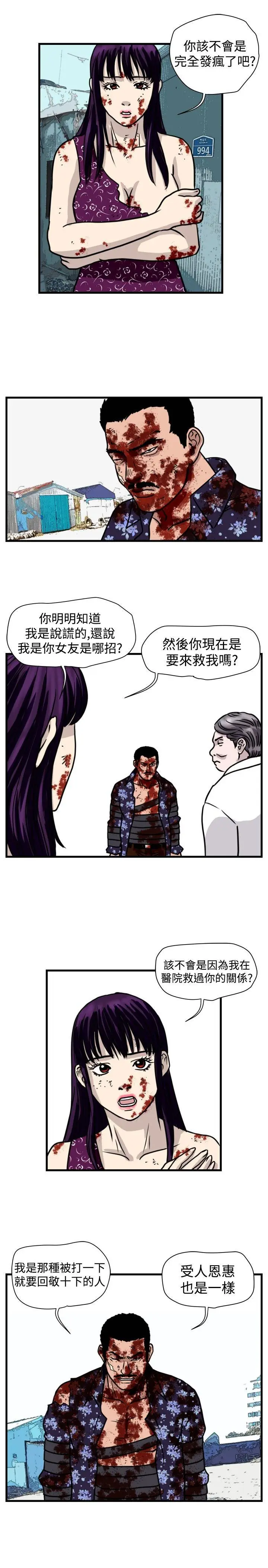 暴徒(完结)[顶通]韩漫全集-第49話无删减无遮挡章节图片 
