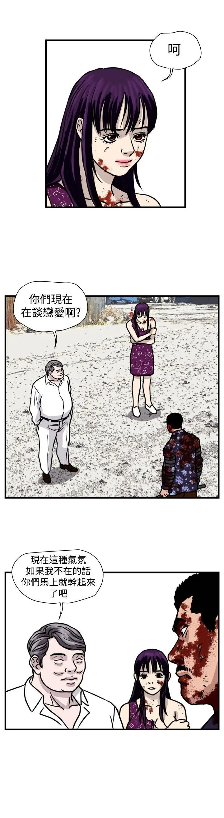 暴徒(完结)[顶通]韩漫全集-第49話无删减无遮挡章节图片 