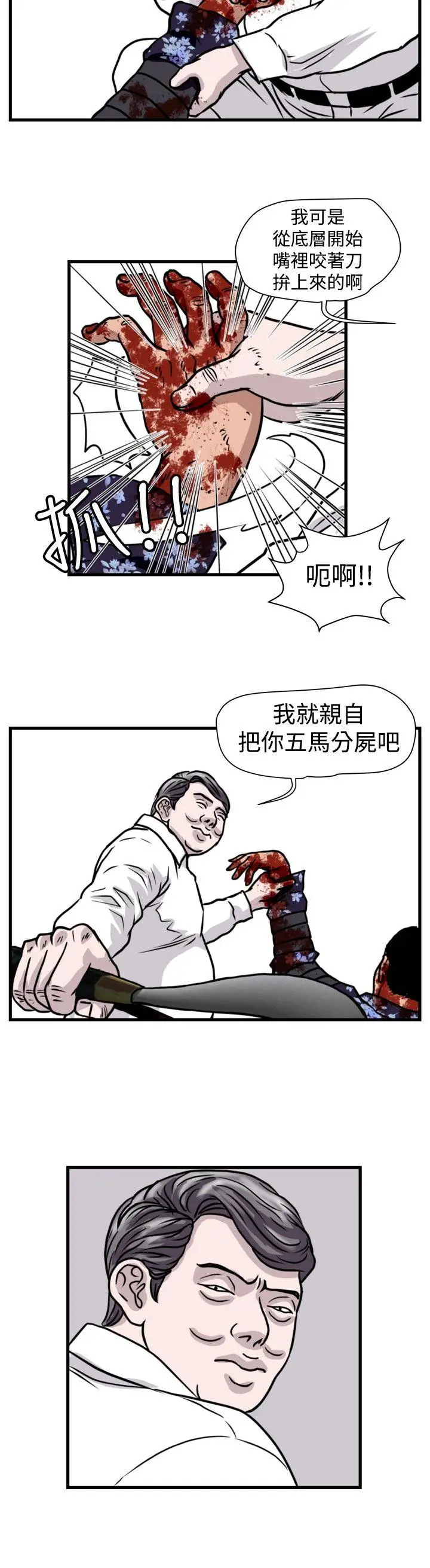 暴徒(完结)[顶通]韩漫全集-第49話无删减无遮挡章节图片 