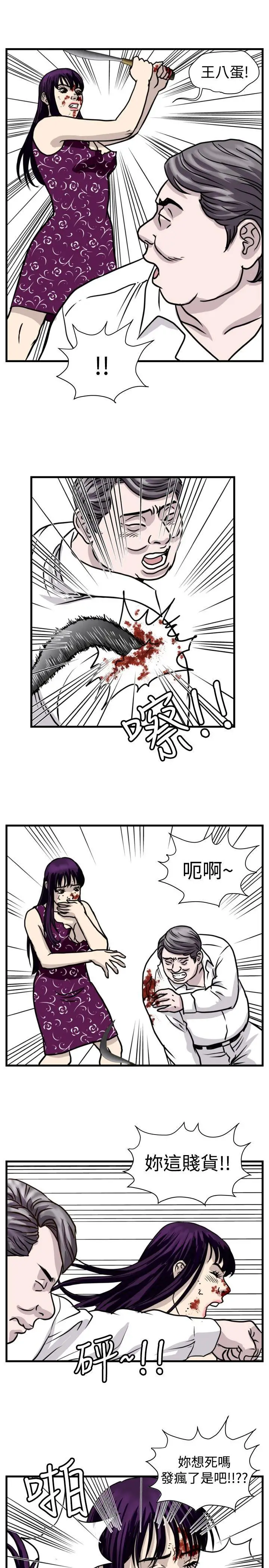 暴徒(完结)[顶通]韩漫全集-第49話无删减无遮挡章节图片 