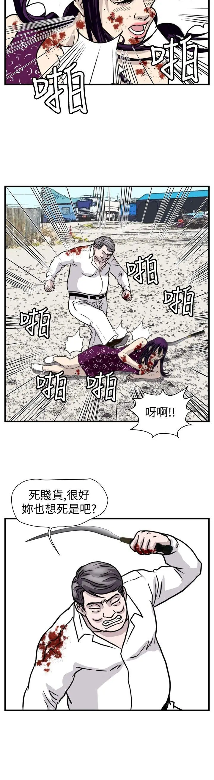 暴徒(完结)[顶通]韩漫全集-第49話无删减无遮挡章节图片 