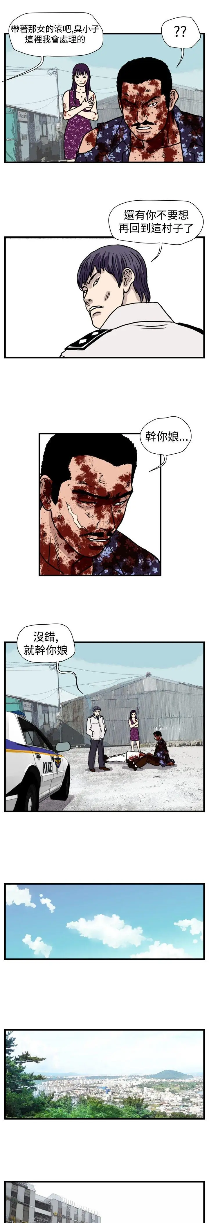 暴徒(完结)[顶通]韩漫全集-最終話无删减无遮挡章节图片 