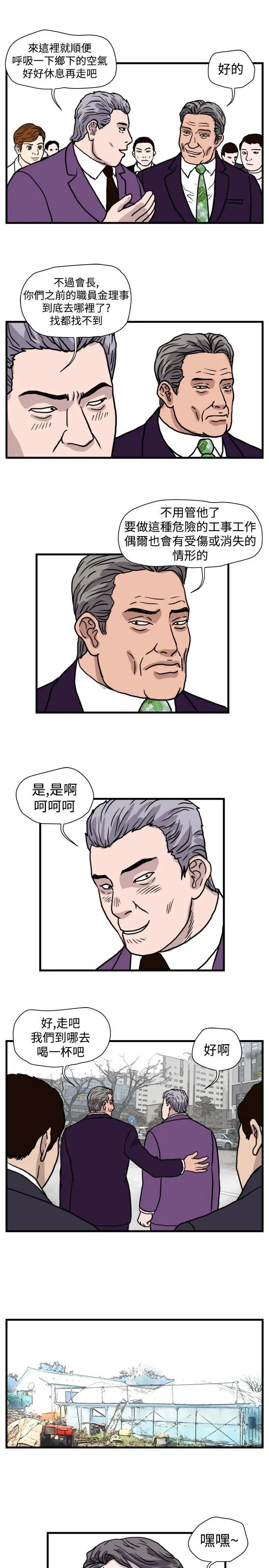 暴徒(完结)[顶通]韩漫全集-最終話无删减无遮挡章节图片 