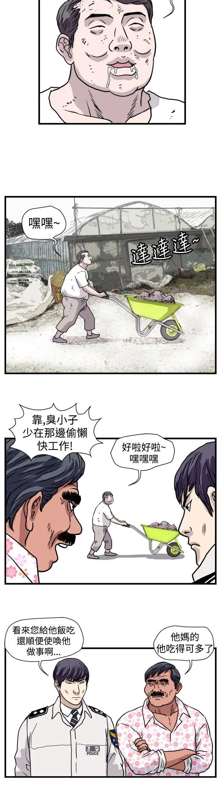 暴徒(完结)[顶通]韩漫全集-最終話无删减无遮挡章节图片 