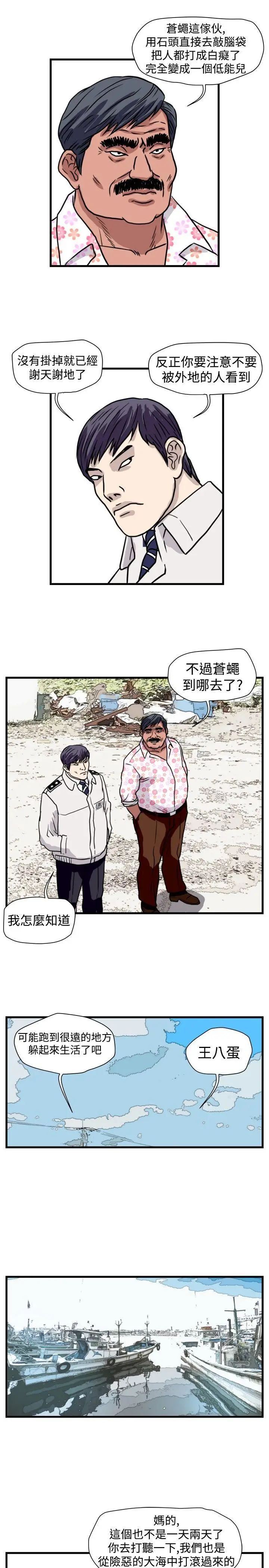 暴徒(完结)[顶通]韩漫全集-最終話无删减无遮挡章节图片 