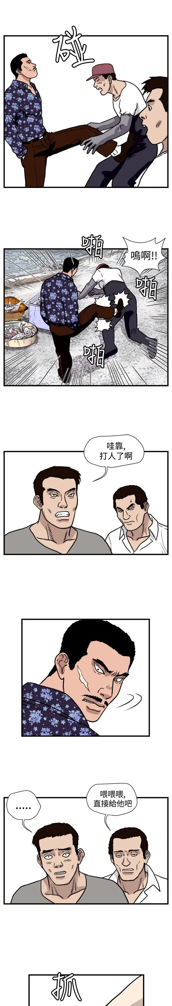 暴徒(完结)[顶通]韩漫全集-最終話无删减无遮挡章节图片 