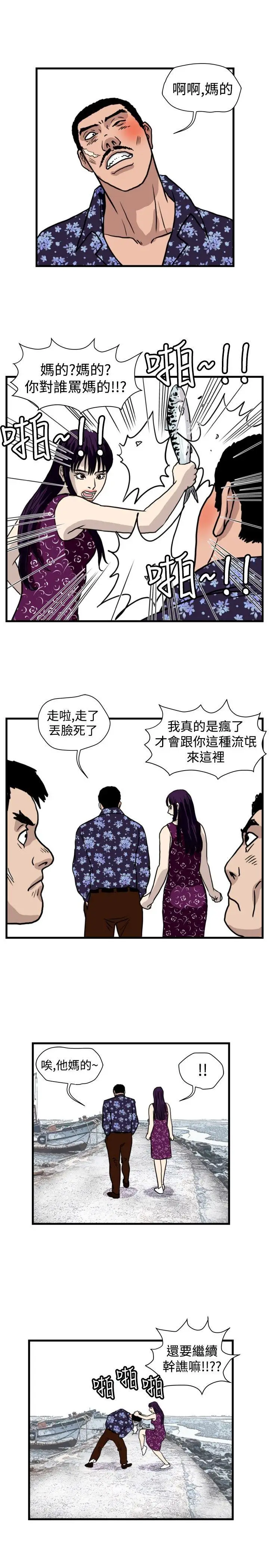 暴徒(完结)[顶通]韩漫全集-最終話无删减无遮挡章节图片 